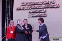 В Усть-Катаве состоялся конкурс мастеров разговорного жанра «Балясина»