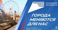 Около 400 тысяч жителей Челябинской области проголосовали за объекты благоустройства