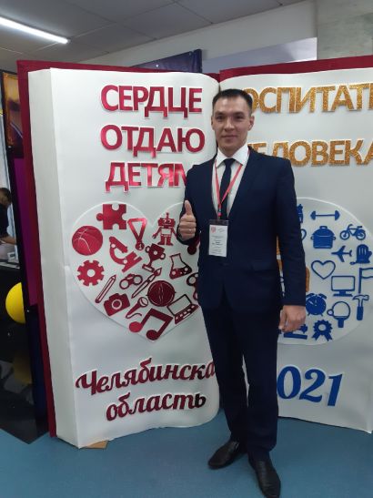 Два педагога из Усть-Катава успешно выступили на областном конкурсе