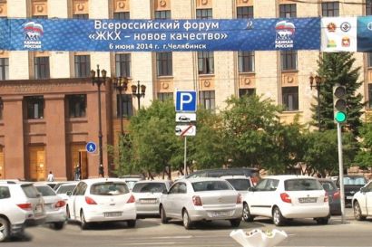 Сегодня в Челябинске начал работу всероссийский форум ЖКХ 