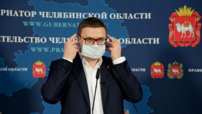 Эксперты положительно оценили работу губернатора Челябинской области в период пандемии 