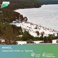 Всё больше благоустроенных мест появляются в городах Челябинской области