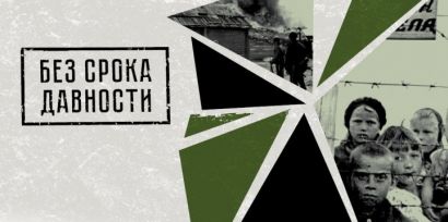 В Челябинске открылась Всероссийская выставка архивных документов «Без срока давности» 