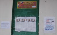 Усть-Катав уже голосует!