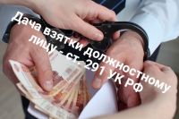 За взятку инспектору ГИБДД можно лишиться свободы