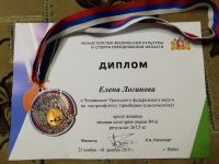 Усть-катавская атлетка стала призёром чемпионата УрФО по пауэрлифтингу