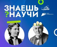Школьников Челябинской области приглашают принять участие в конкурсе «Знаешь?Научи!»