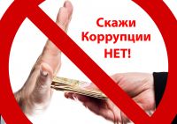 Выявлено два преступления коррупционной направленности