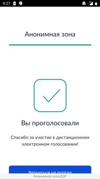 Жители Усть-Катавского округа голосуют электронно