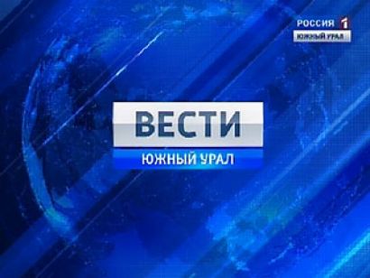 Куда делись «Вести – Южный Урал»?