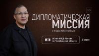 Смотрите на ОТВ – Урал –Родина разведчиков