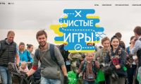 Челябинская область примет участие в Кубке чистоты