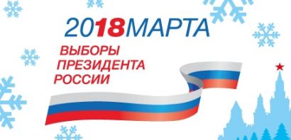 Борис Титов зарегистрирован кандидатом на пост президента
