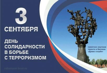 Устькатавцев приглашают принять участие в областном конкурсе рисунков «Мир без террора»