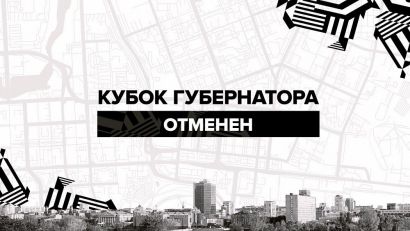 Кубок губернатора Челябинской области по хоккею отменён. У игроков выявлен коронавирус