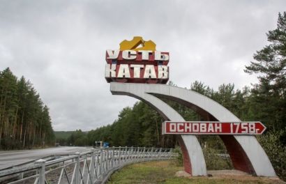 Усть-Катавский городской округ в тройке лидеров