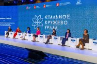 В третий раз в Челябинске проходит Женский форум «Стальное кружево Урала»   