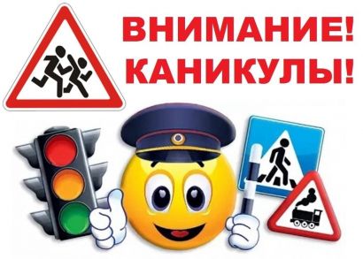 В Усть-Катаве стартовала профилактическая акция «Весенние каникулы»