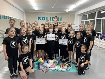 Усть-катавский танцевальный коллектив присоединился к сбору гуманитарной помощи