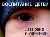 С начала года в Усть-Катаве уже выявлен факт жестокого обращения с ребёнком
