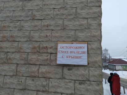 Обильные снегопады в Челябинской области создали угрозу для жизни
