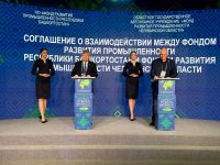 Заключено соглашение о сотрудничестве между фондами развития промышленности Челябинской области и Башкортостана 