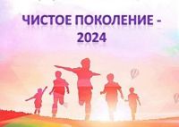 В Усть-Катаве стартовал первый этап акции «Чистое поколение – 2024»
