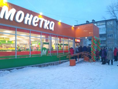 В Усть-Катаве открылся ещё один магазин сети «Монетка»