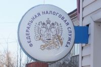 30 октября в Челябинской области произойдёт оптимизация структуры налоговых органов 