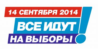 В Усть-Катав привезли новые урны для голосования