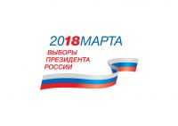 Старт кампании по выборам президента Российской Федерации