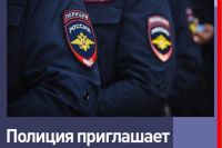 Отделу МВД России по Усть-Катавскому городскому округу требуются сотрудники
