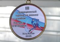 Юные хоккеисты Усть-Катава стали обладателем Кубка О. Знарка