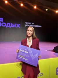 Педагог из Усть-Катава стала победителем Всероссийского конкурса профмастерства