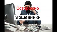 У жительницы Усть-Катава мошенники похитили 93 тысячи рублей