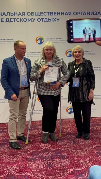 Директор загородного лагеря Усть-Катава удостоена профессиональной награды