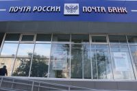 Почта России предлагает работу беженцам