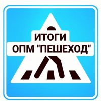 В Усть-Катаве на трёх пешеходов составили протоколы