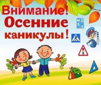 В Усть-Катаве стартовала акция «Осенние каникулы»