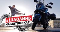 «Русский из Шаолинь» заехал в Усть-Катав