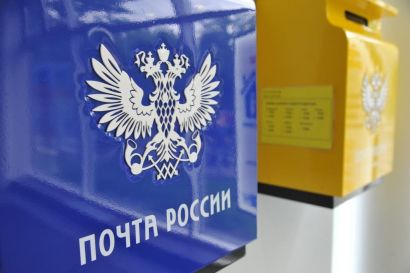 В связи с праздником отделения Почты России изменят график работы