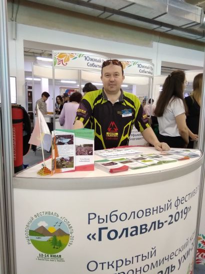Фестиваль «Голавль» (Усть-Катав) стал призёром областного туристического конкурса