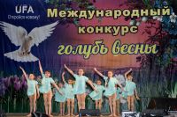 Устькатавцы триумфально выступили на международном конкурсе в Уфе