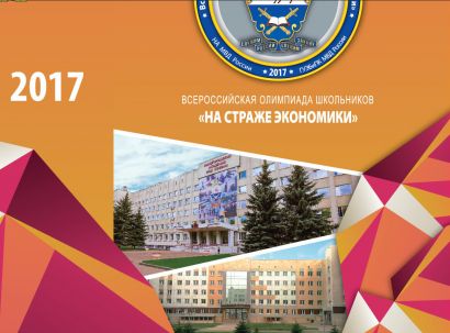 Школьников Усть-Катава приглашают на олимпиаду МВД