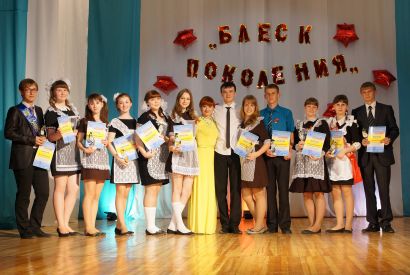 24 мая в усть-катавском  Дворце культуры имени Т. Я. Белоконева чествовали лучших выпускников округа