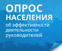 Устькатавцы могут оценить работу городской власти