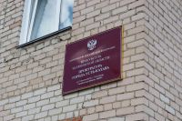 Мировой судья Усть-Катава привлёк к ответственности за оскорбления