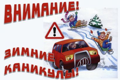 В Усть-Катаве стартовала операция «Зимние каникулы»