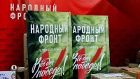 Телемарафон «Всё для Победы!» пройдёт на ОТВ в 16‑й раз