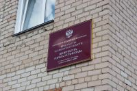 Прокурор Усть-Катава проведёт приём граждан Вязовой